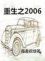 ֮2006