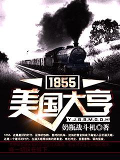 1855