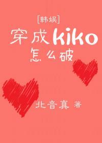 kikoô