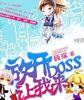 ſboss