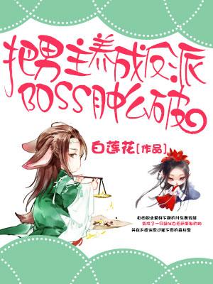 ˷bossô