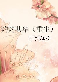 仪